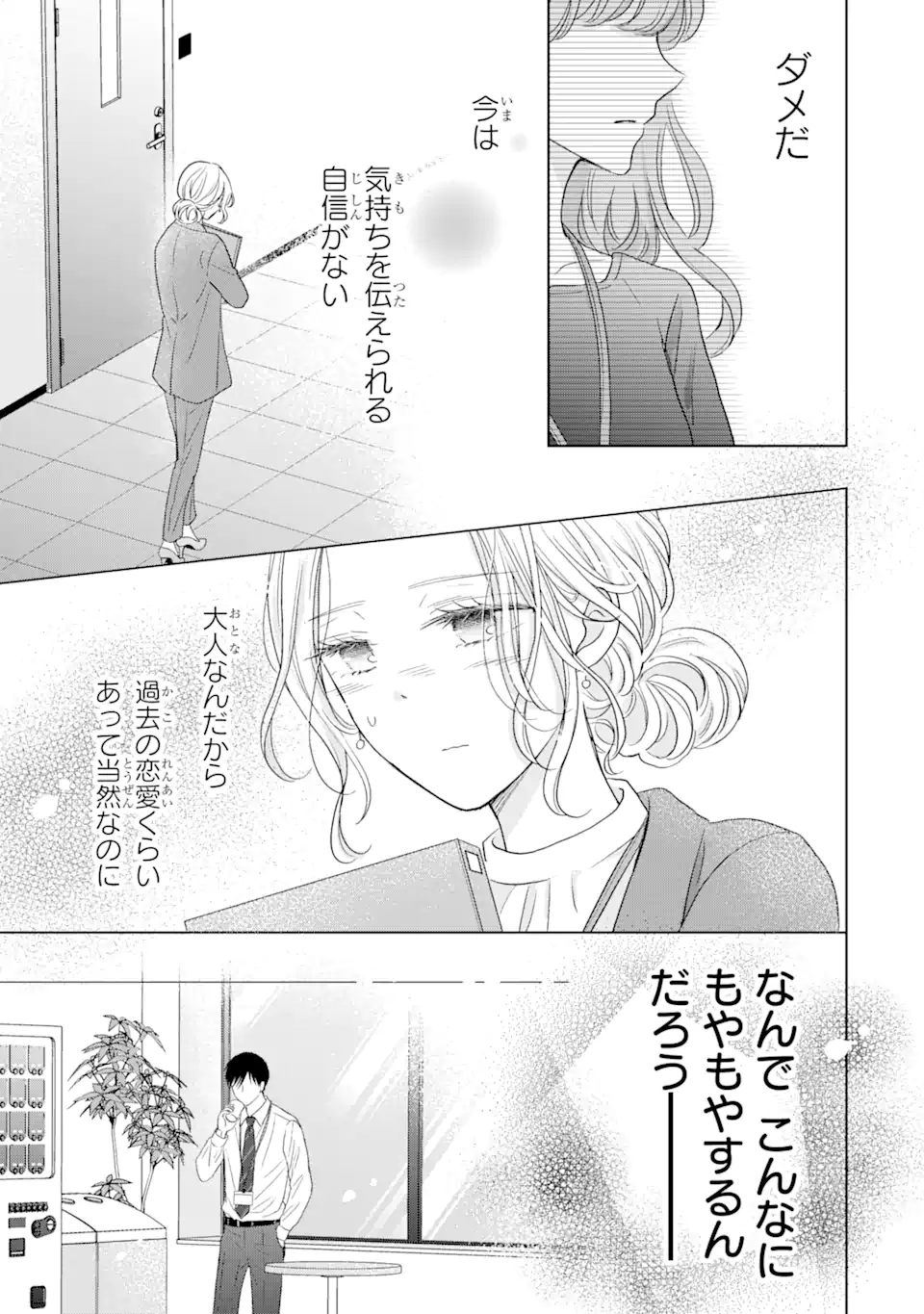 Watashi ni Dake Tenparu Joshi no Hanashi - Chapter 8.3 - Page 6